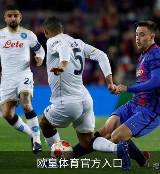 走进欧皇体育官方入口